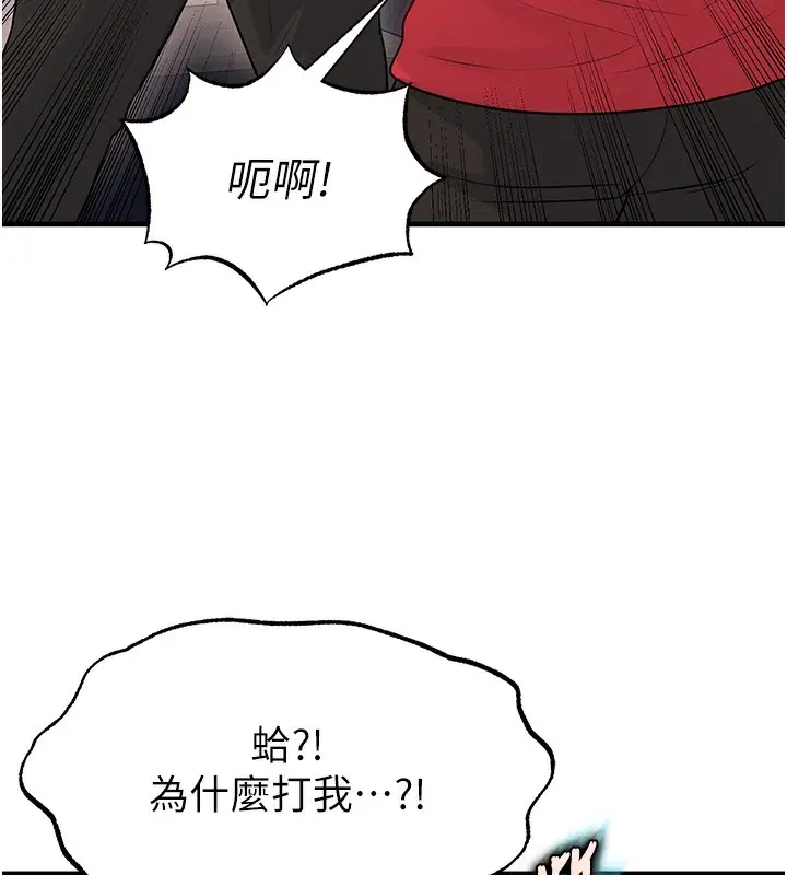 漫画《足球型男脱单指南》第17话第141张图