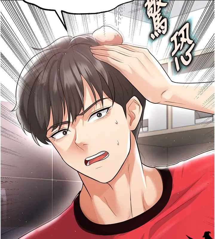 漫画《足球型男脱单指南》第17话第142张图