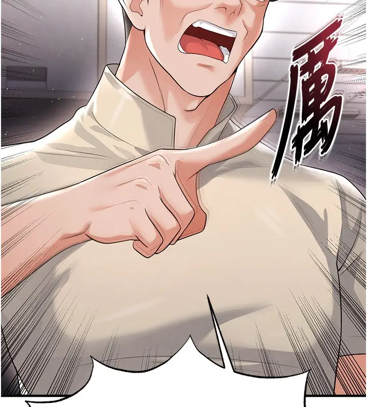 漫画《足球型男脱单指南》第17话第151张图