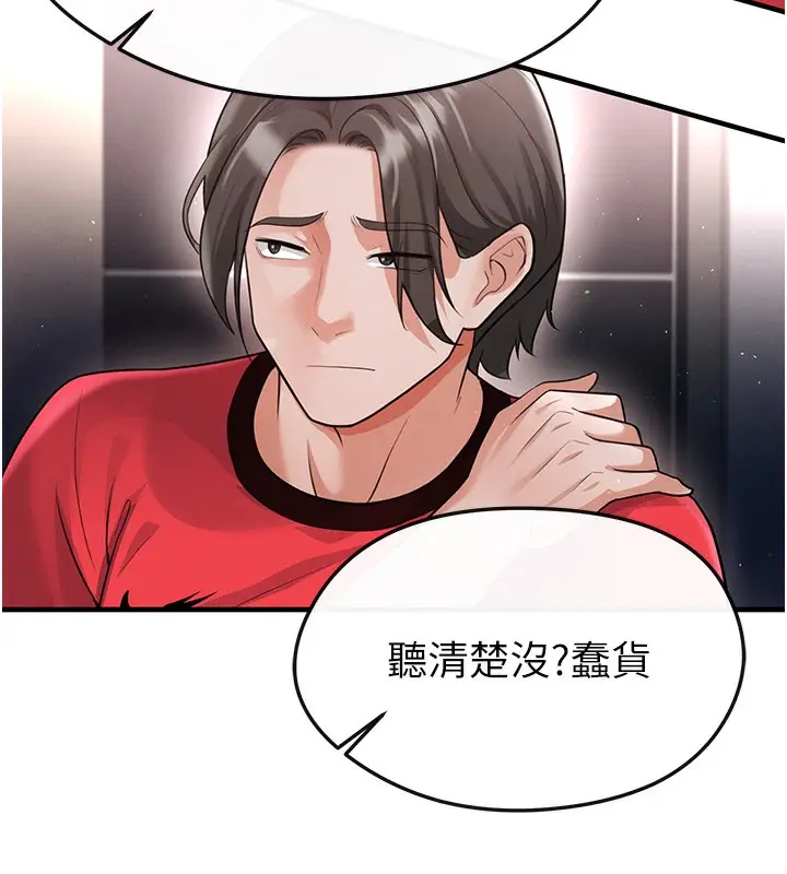 漫画《足球型男脱单指南》第17话第157张图