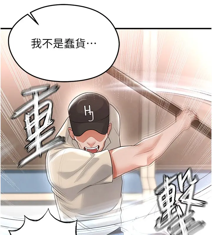 漫画《足球型男脱单指南》第17话第159张图