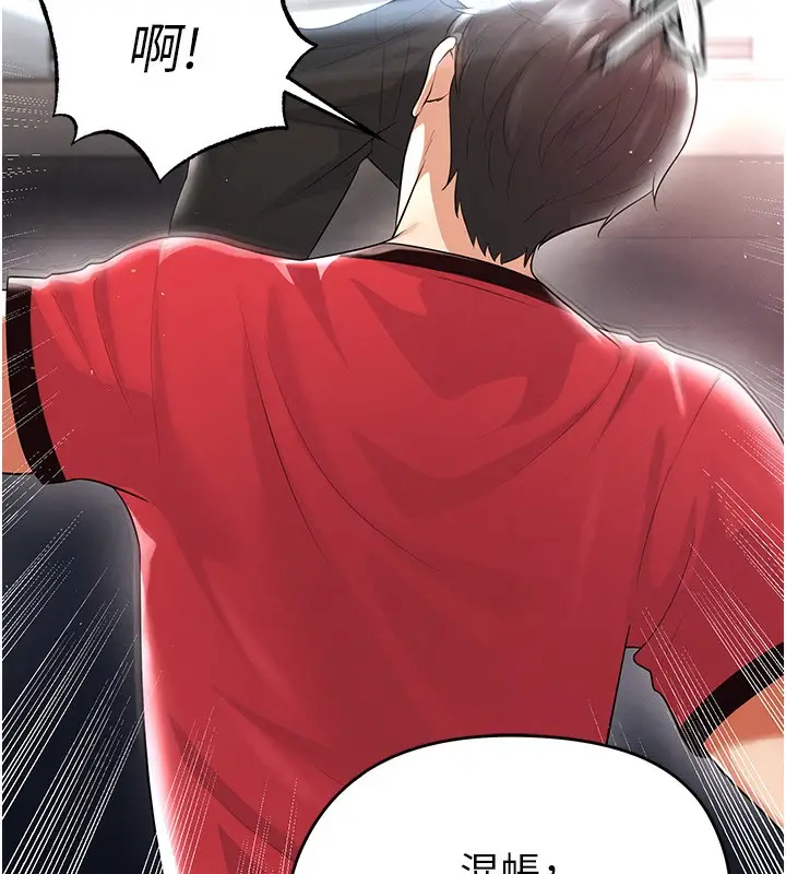漫画《足球型男脱单指南》第17话第160张图