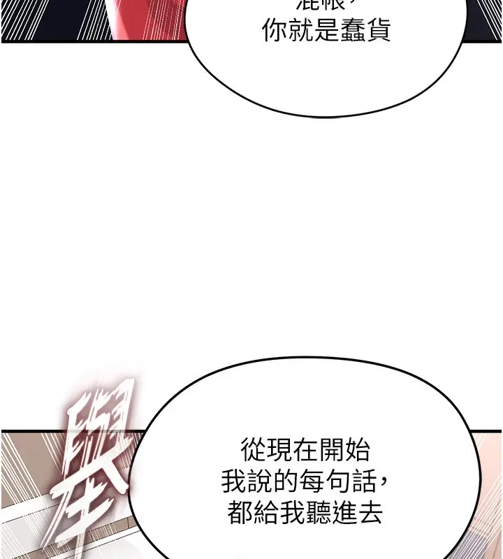 漫画《足球型男脱单指南》第17话第161张图