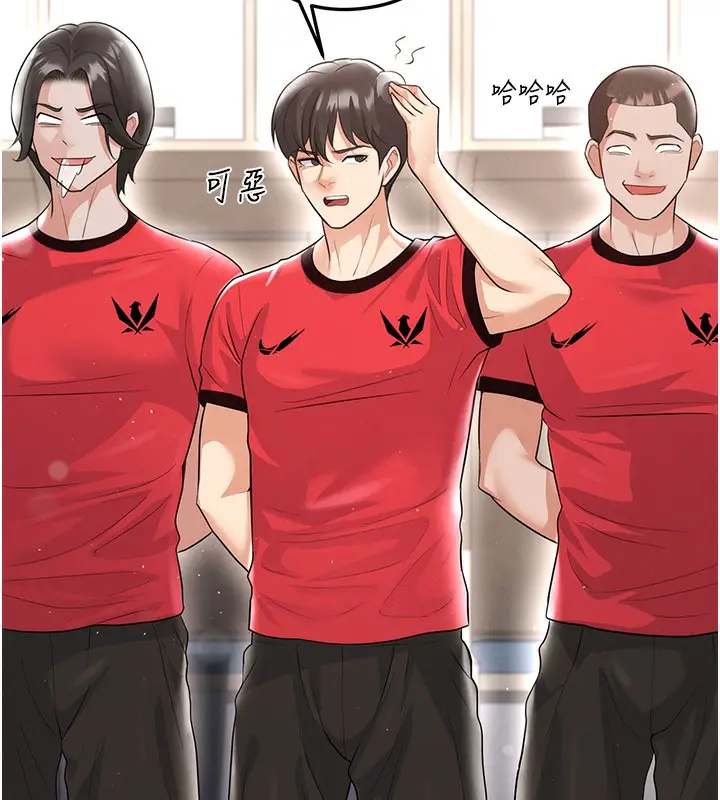 漫画《足球型男脱单指南》第17话第164张图