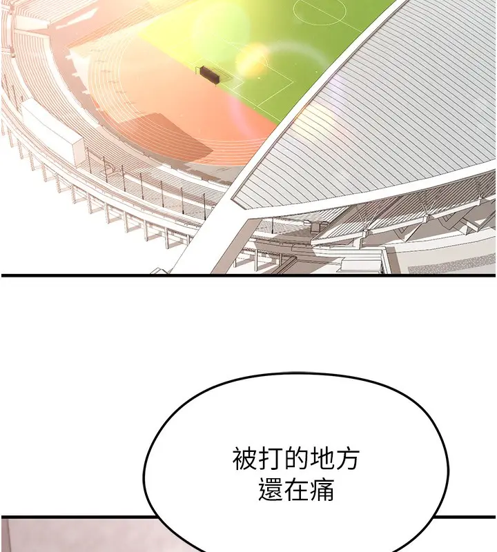 漫画《足球型男脱单指南》第17话第167张图