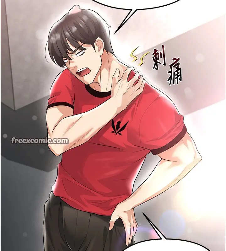 漫画《足球型男脱单指南》第17话第168张图