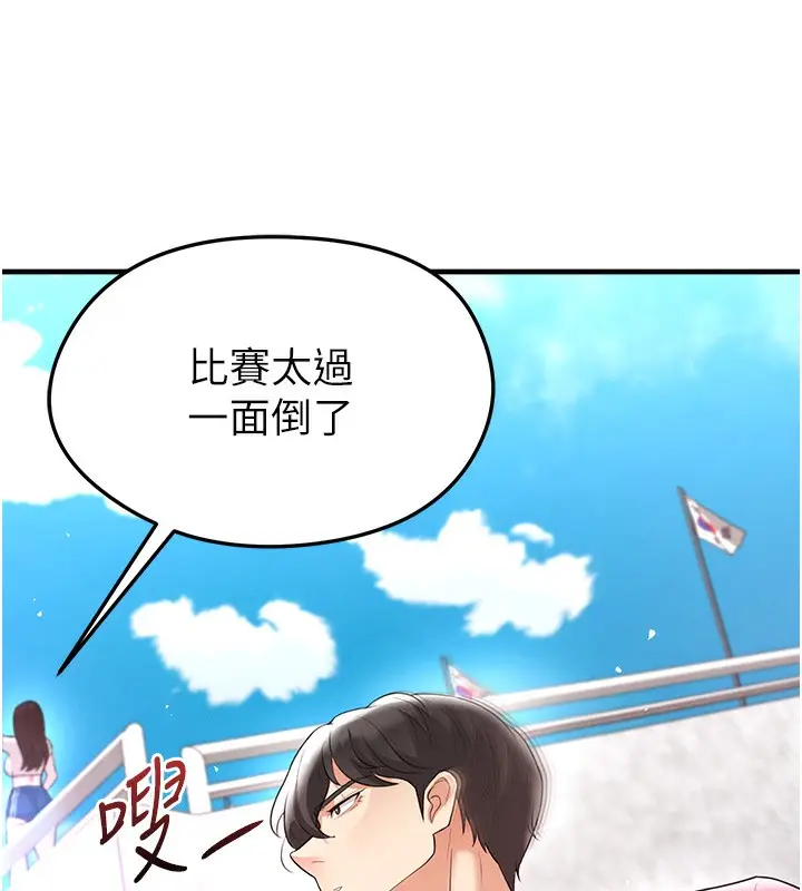 漫画《足球型男脱单指南》第17话第171张图