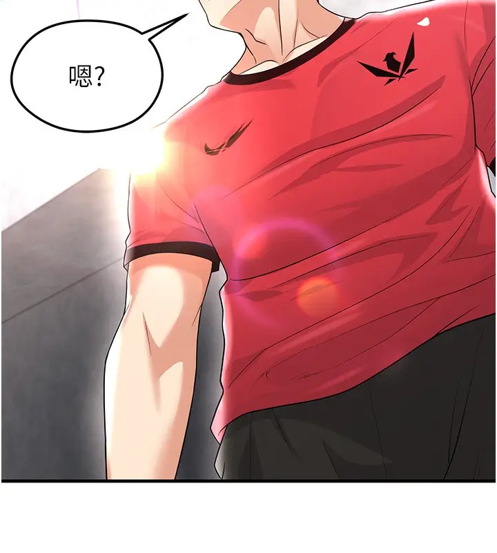 漫画《足球型男脱单指南》第17话第172张图