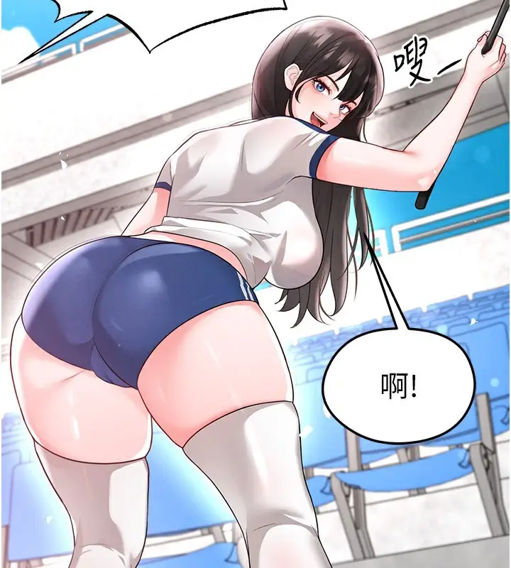 漫画《足球型男脱单指南》第17话第177张图