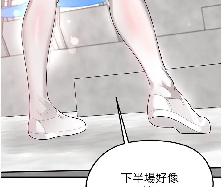 漫画《足球型男脱单指南》第17话第178张图