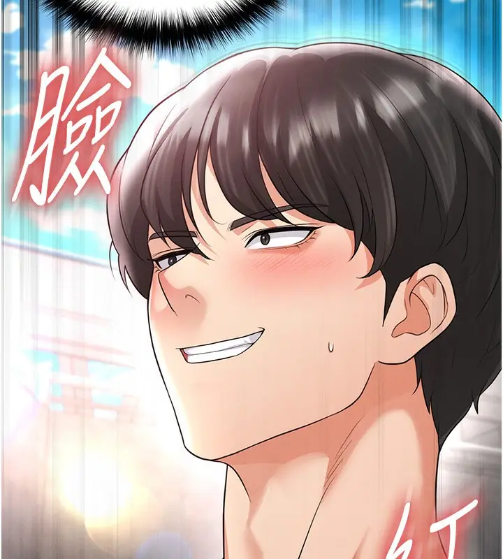 漫画《足球型男脱单指南》第17话第183张图