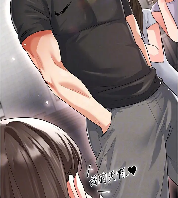 漫画《足球型男脱单指南》第17话第21张图