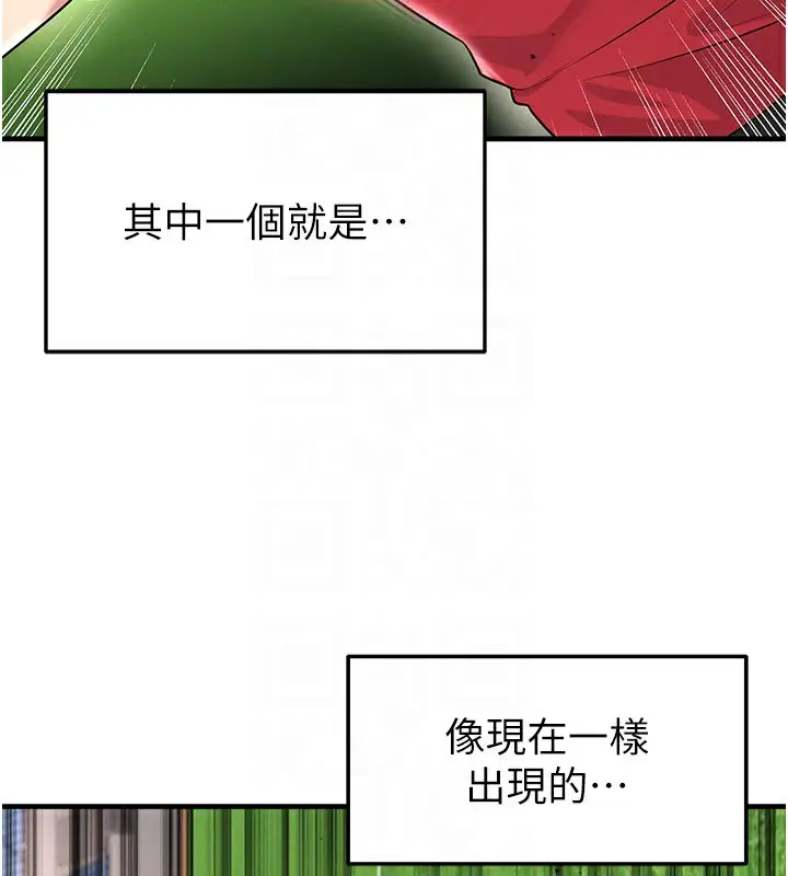 漫画《足球型男脱单指南》第17话第34张图
