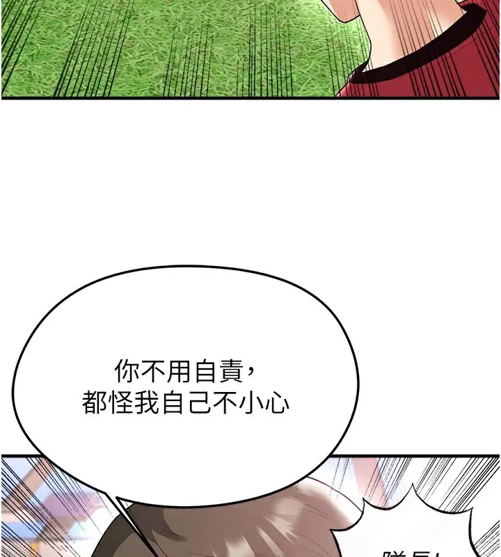 漫画《足球型男脱单指南》第17话第46张图