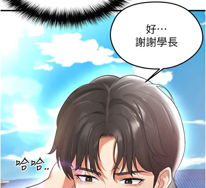 漫画《足球型男脱单指南》第17话第49张图