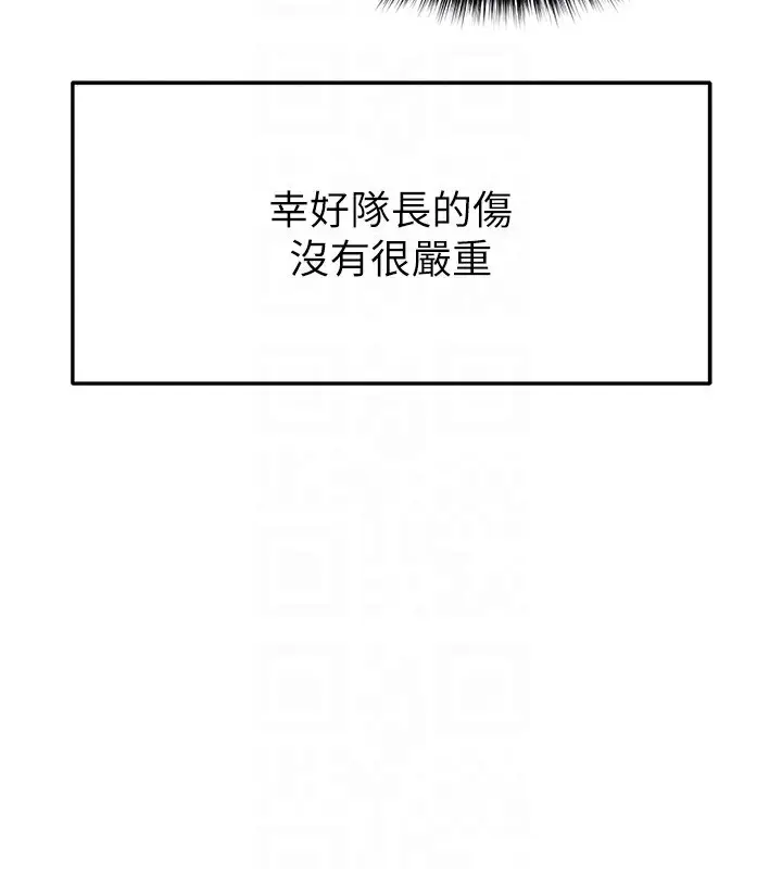 漫画《足球型男脱单指南》第17话第51张图