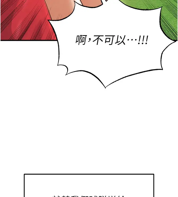 漫画《足球型男脱单指南》第17话第63张图