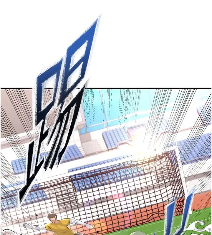 漫画《足球型男脱单指南》第17话第68张图