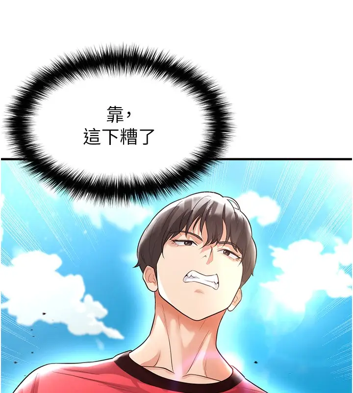 漫画《足球型男脱单指南》第17话第76张图