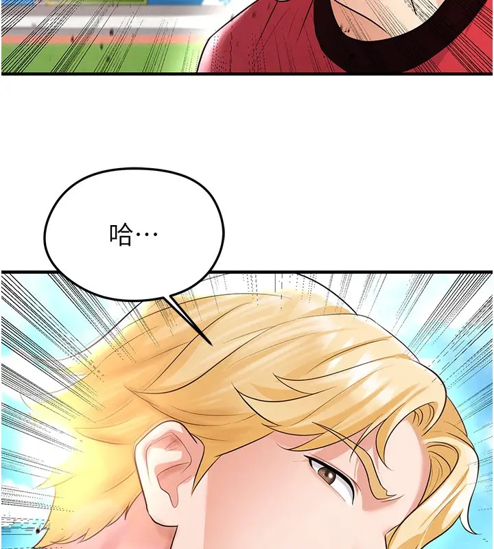 漫画《足球型男脱单指南》第17话第89张图