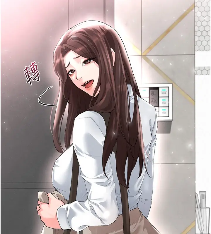 漫画《足球型男脱单指南》第17话第9张图