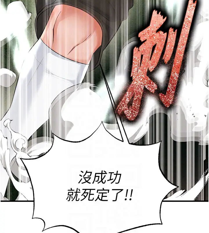 漫画《足球型男脱单指南》第17话第93张图