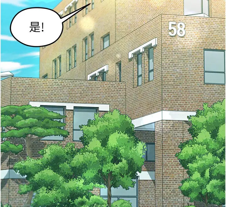 漫画《足球型男脱单指南》第18话第101张图