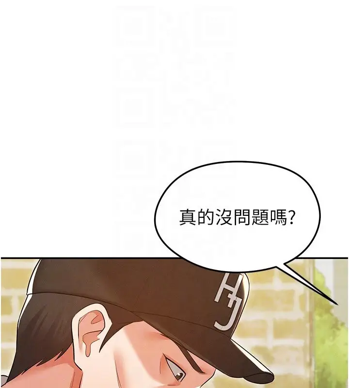 漫画《足球型男脱单指南》第18话第104张图