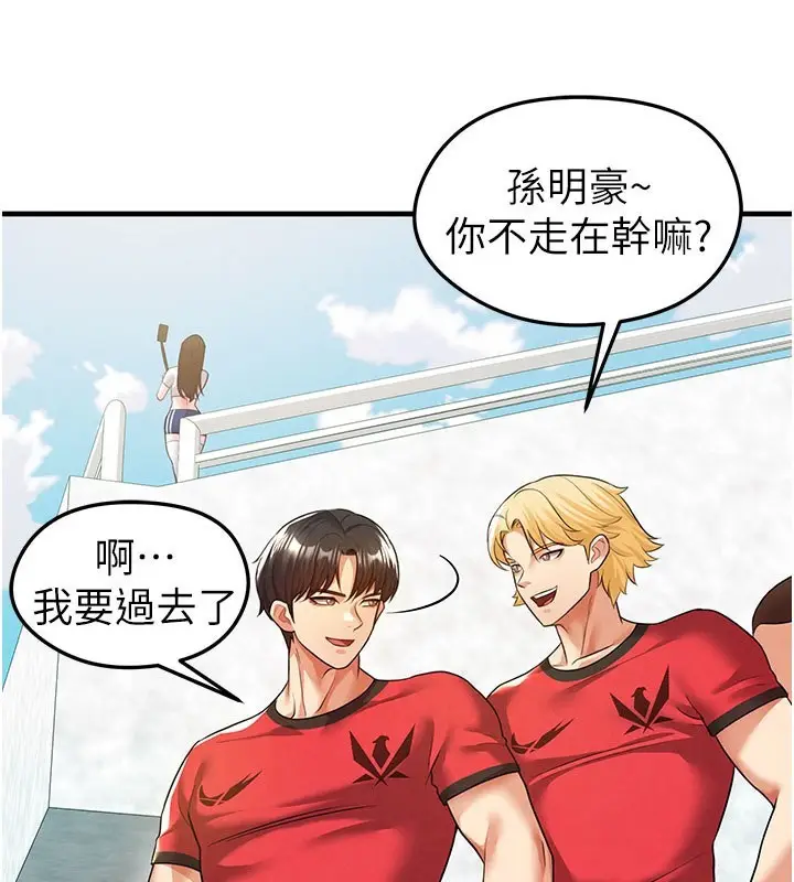 漫画《足球型男脱单指南》第18话第11张图