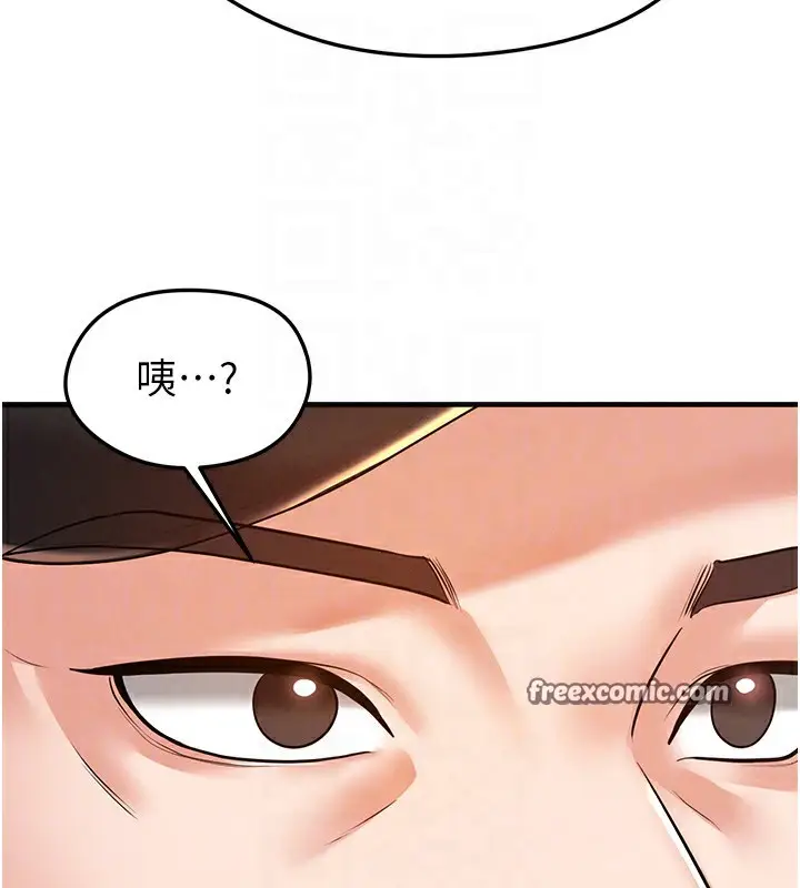漫画《足球型男脱单指南》第18话第112张图
