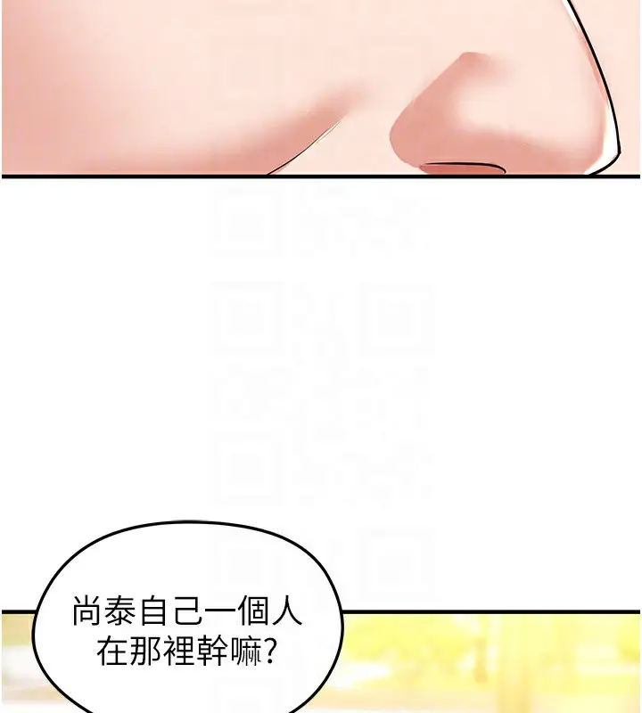 漫画《足球型男脱单指南》第18话第113张图