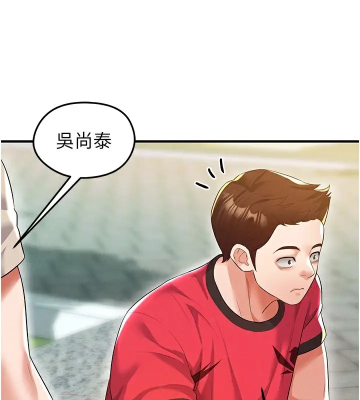 漫画《足球型男脱单指南》第18话第116张图