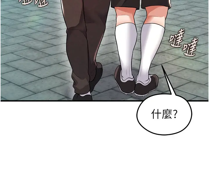漫画《足球型男脱单指南》第18话第121张图
