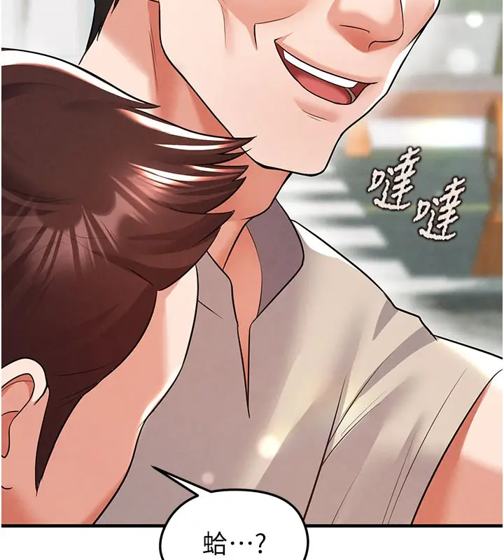 漫画《足球型男脱单指南》第18话第123张图