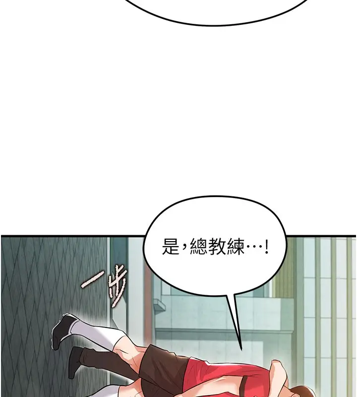 漫画《足球型男脱单指南》第18话第127张图
