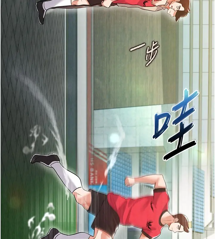 漫画《足球型男脱单指南》第18话第128张图