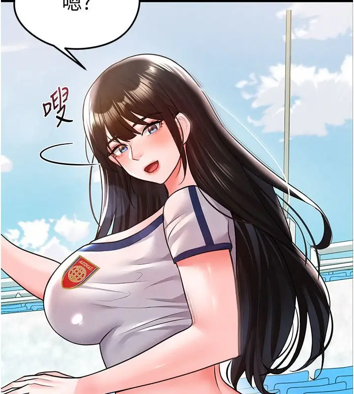 漫画《足球型男脱单指南》第18话第13张图