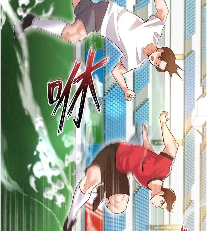 漫画《足球型男脱单指南》第18话第130张图