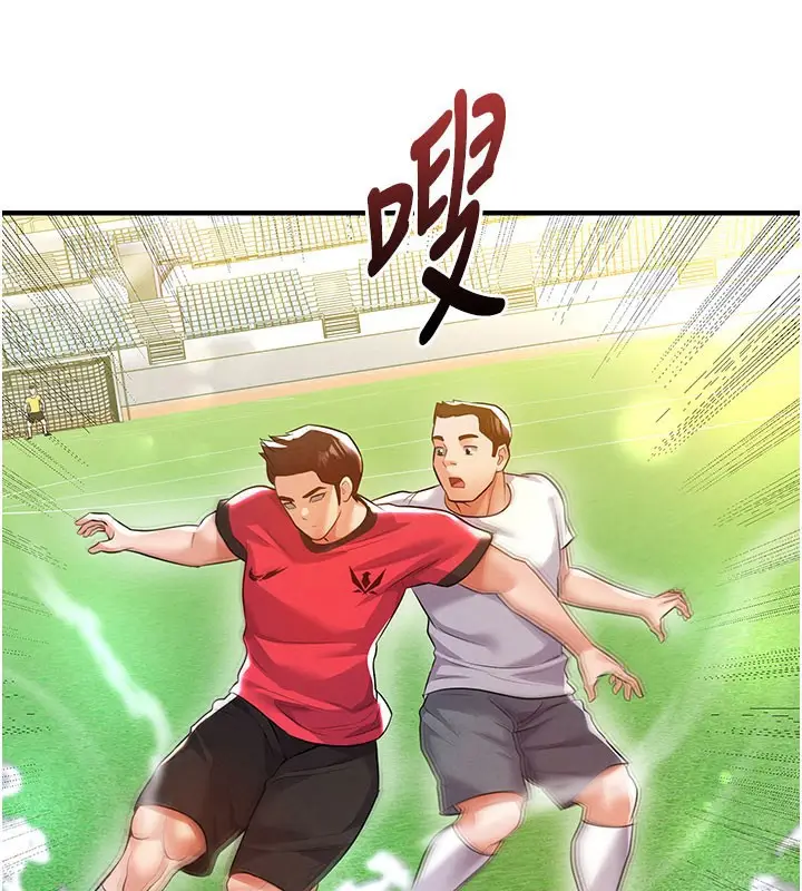 漫画《足球型男脱单指南》第18话第132张图