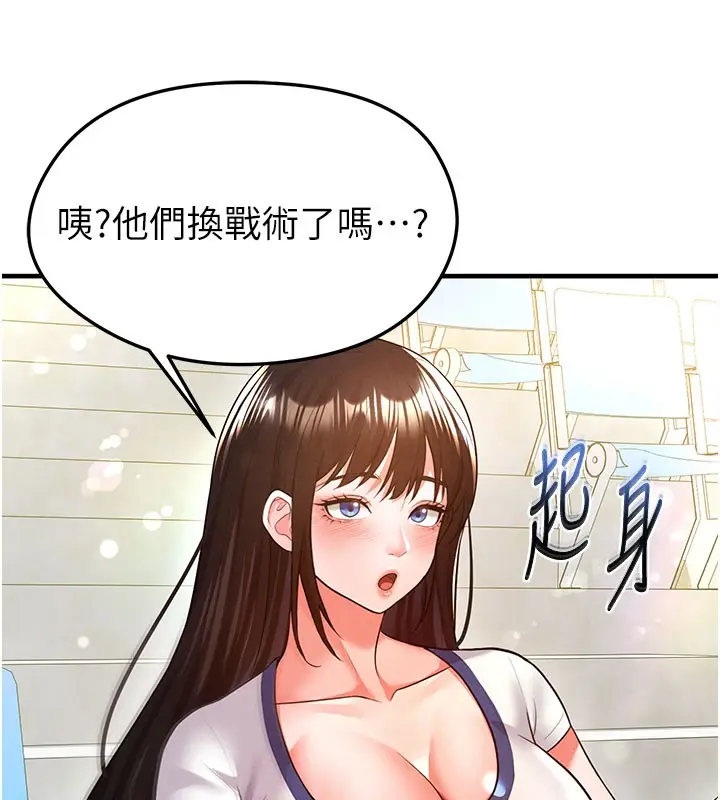 漫画《足球型男脱单指南》第18话第142张图