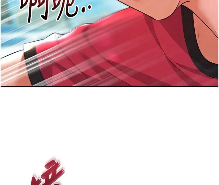 漫画《足球型男脱单指南》第18话第148张图