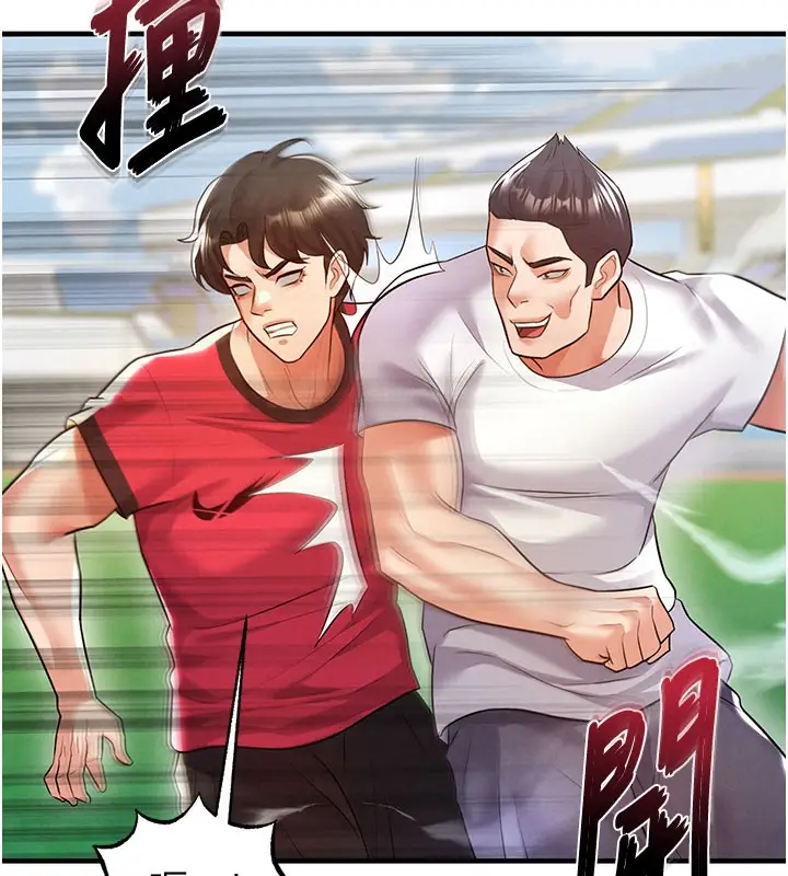 漫画《足球型男脱单指南》第18话第149张图