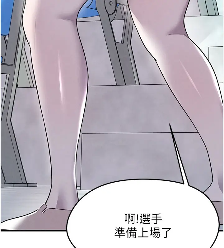 漫画《足球型男脱单指南》第18话第15张图