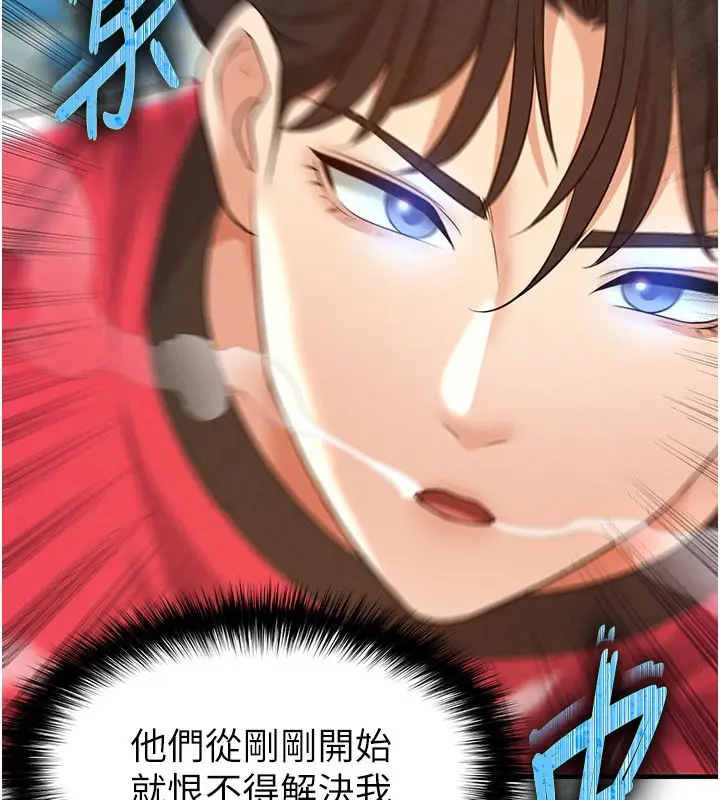 漫画《足球型男脱单指南》第18话第153张图