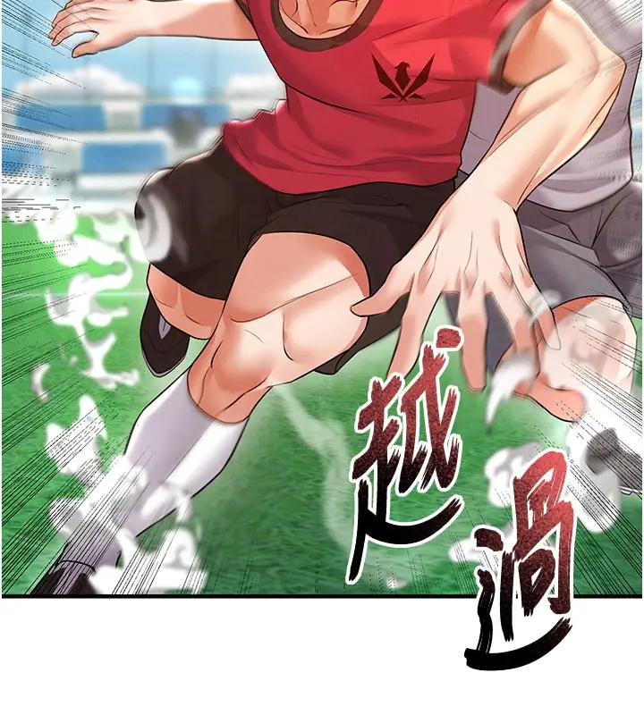 漫画《足球型男脱单指南》第18话第155张图