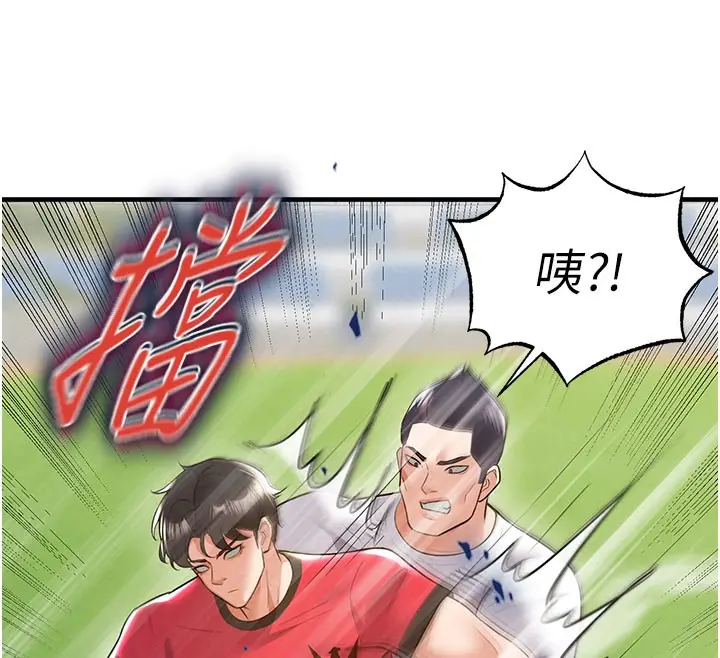 漫画《足球型男脱单指南》第18话第156张图