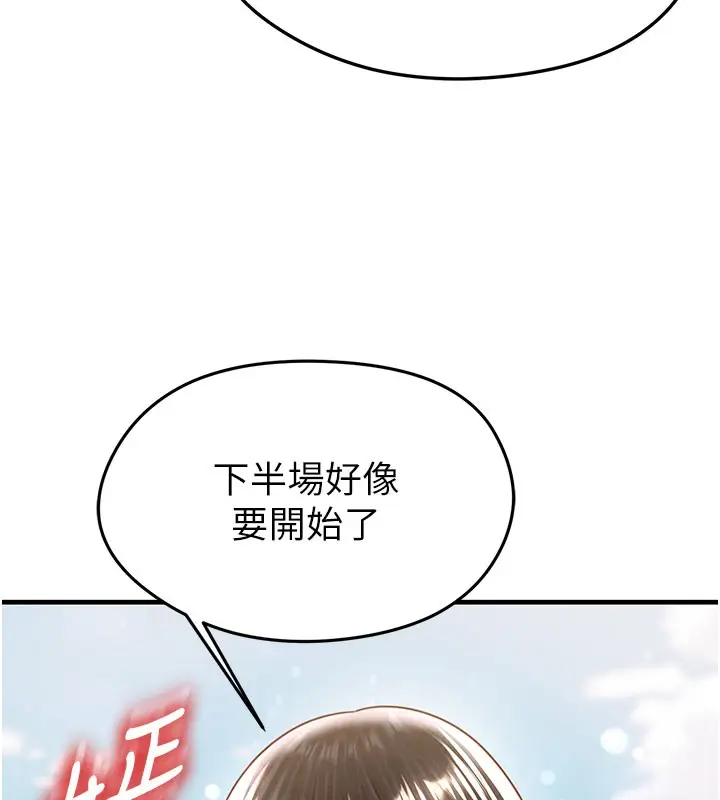 漫画《足球型男脱单指南》第18话第16张图
