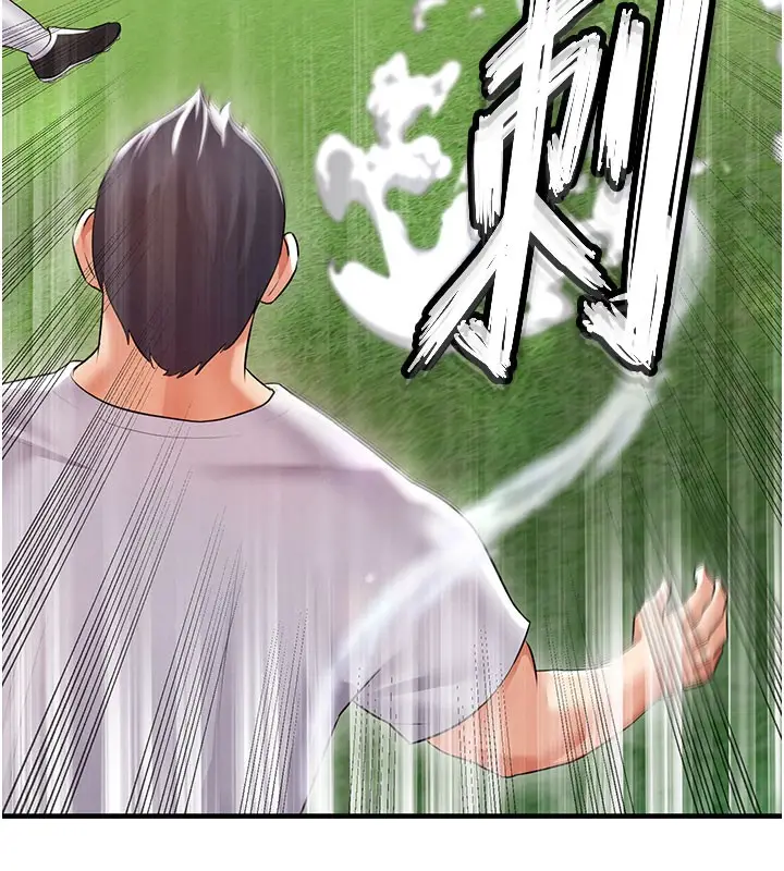 漫画《足球型男脱单指南》第18话第163张图
