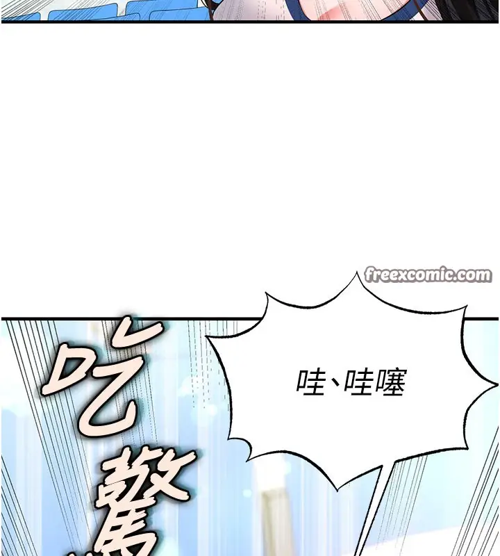 漫画《足球型男脱单指南》第18话第168张图