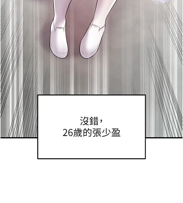 漫画《足球型男脱单指南》第18话第171张图